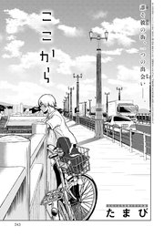 ここから