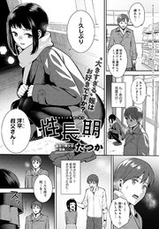 性長期