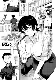 二人呑み咄