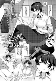 二人呑み咄