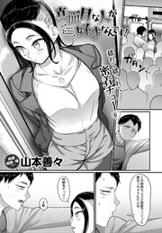真面目な人が好きなんです！