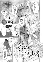 冬のセキレイ