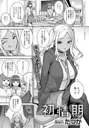初情期