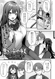 悪い子の躾