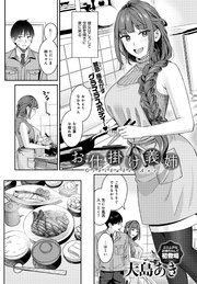 お仕掛け義姉