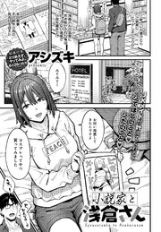 小説家でヤろう