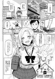 ギャル in my room