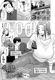 イイ湯湧いてます かぽ～ん