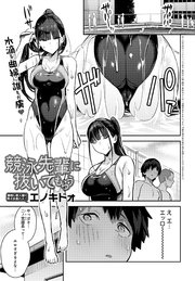 競泳先輩に抜いてもらう