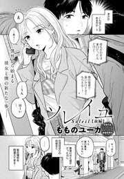 ソレイユ 前編