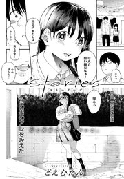 Stories