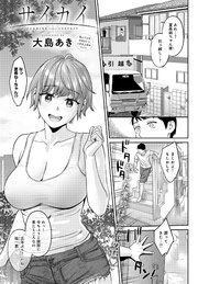 サイカイ