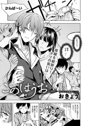 このはうお