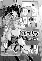 正直リップ