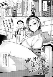 押しかけ染谷さんに耐えられない！