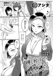 学校でも押しかけ染谷さんに耐えられない！！