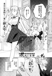 華乃条家は3人家族