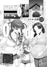 猫乃宮家は○人家族～猫乃宮家after～