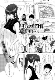 オカネの関係