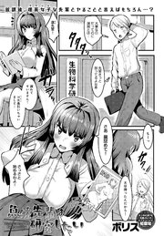 魚住先輩は研究したい