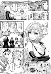 確かめるナカ