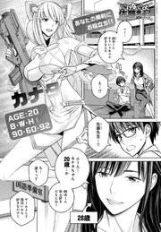 いけないよ、佐藤先生！