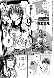 いけないよ、佐藤先生！