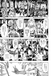 性豪召喚 （6）