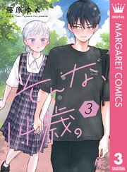 そんな、14歳。
