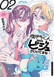 御門くん、今日もビジュがいいですね