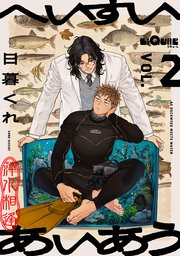 へいすいあいあう