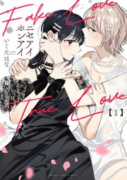 ニセアイホンアイ