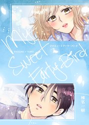 My Sweet Early Bird