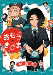 あもうときじま