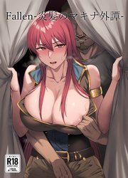 Fallen-炎髪のマキナ外譚-