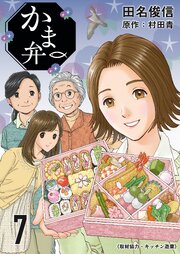 かま弁