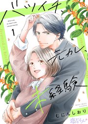 『死に戻りの悪役令嬢は、二度目の人生ですべてを幸せにしてみせる』