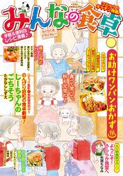 みんなの食卓65 らくらく♨ドライカレー