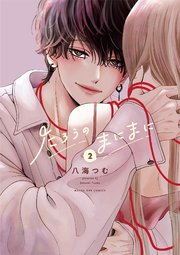 たろうのまにまに