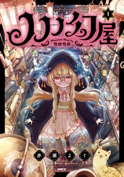 ノノノ幻屋