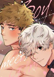 Boy meets Girl(25)