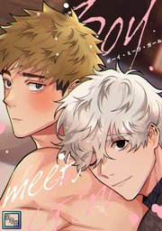Boy meets Girl【全年齢版】