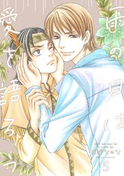 雨の日は愛を語ろう