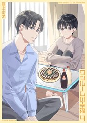 ワンルームの幸福