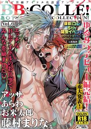 BOY×BOY IDOL COLLECTION！【vol.6】【白消し版】【BBiコレ】