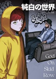 純白の世界【タテヨミ】