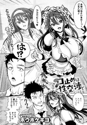 口止めは性交渉で