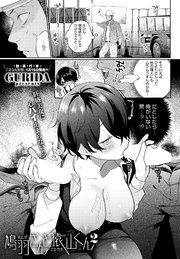 鳩羽さんと猿山くん