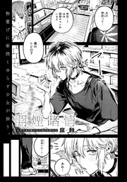 開煙睹情