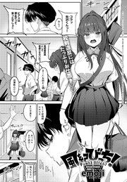 風紀びっち！